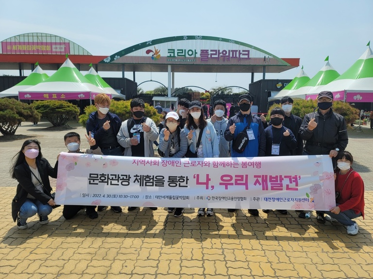 뉴스 이제말 '대전장애인근로자지원센터 문화관광사업전개' 보도 자료