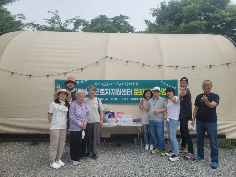 [대전센터]2022년 문화캠프사업(대청호로하스캠핑장)