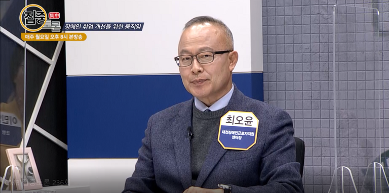 CMB 집중토론 '취업이 어려운 장애인을 위한 우리 지역의 노력은?' 방송 출현
