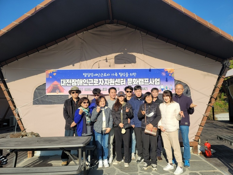 [대전센터]2022년 하반기 문화캠프사업(파크오브드림)